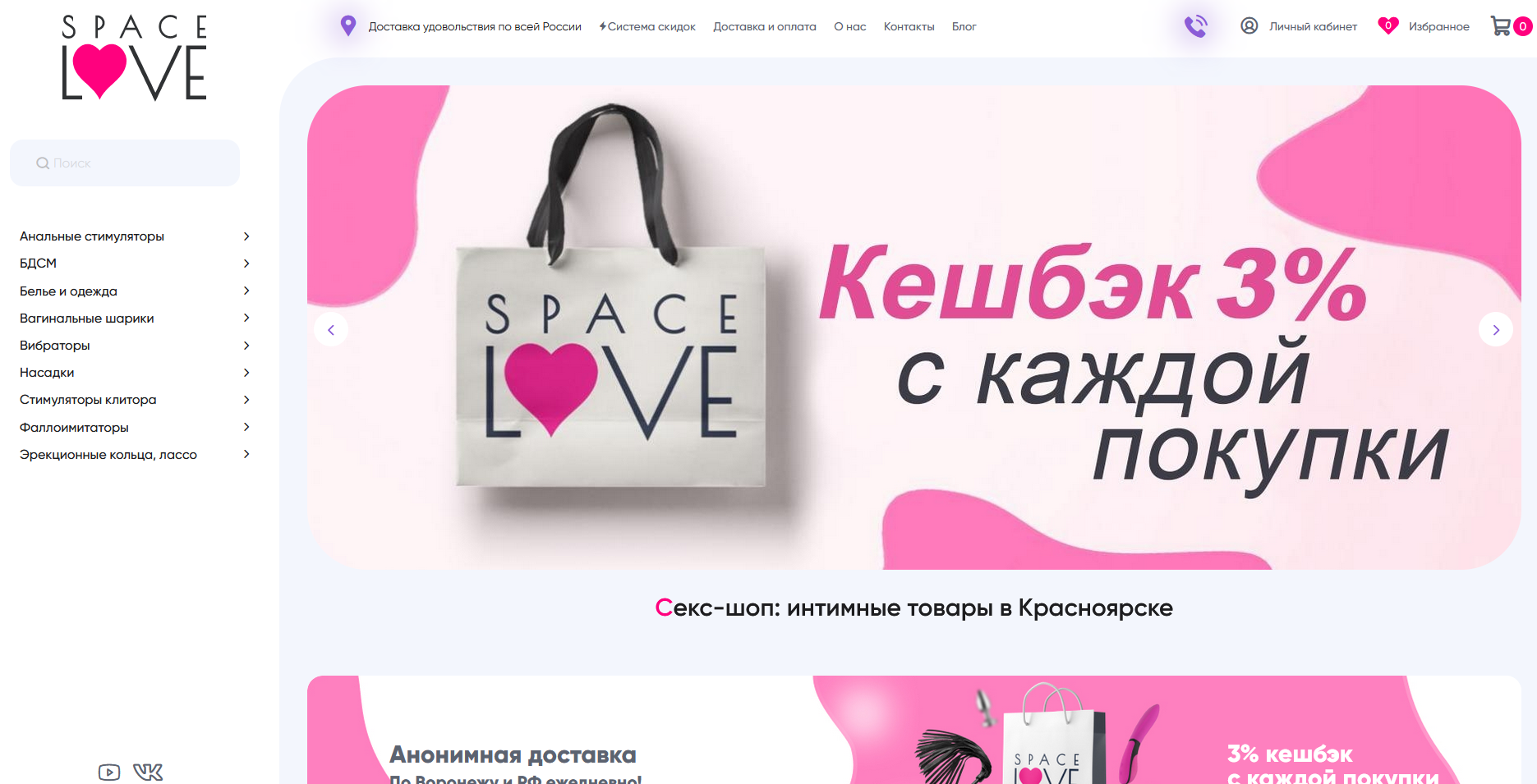 SpaceLove