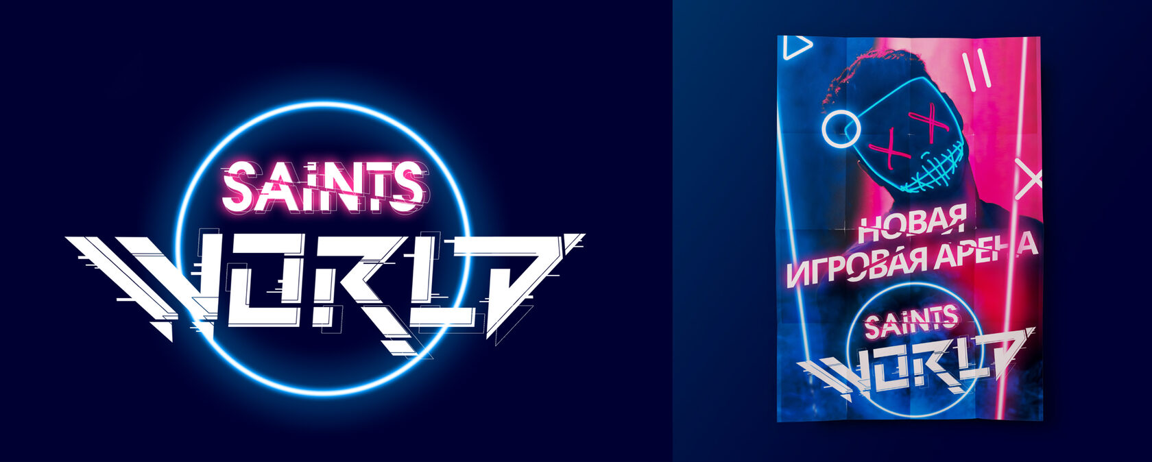 Разработка логотипа и фирменного стиля для киберспортивной платформы Saints World