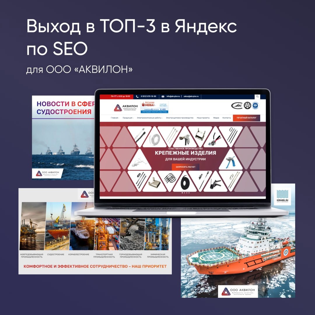 Выход в ТОП-3 в Яндекс по SEO