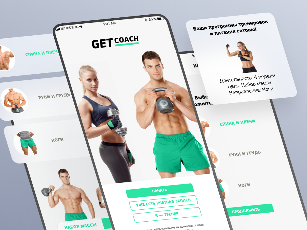 Приложение Fitness с рейтингом 4.9