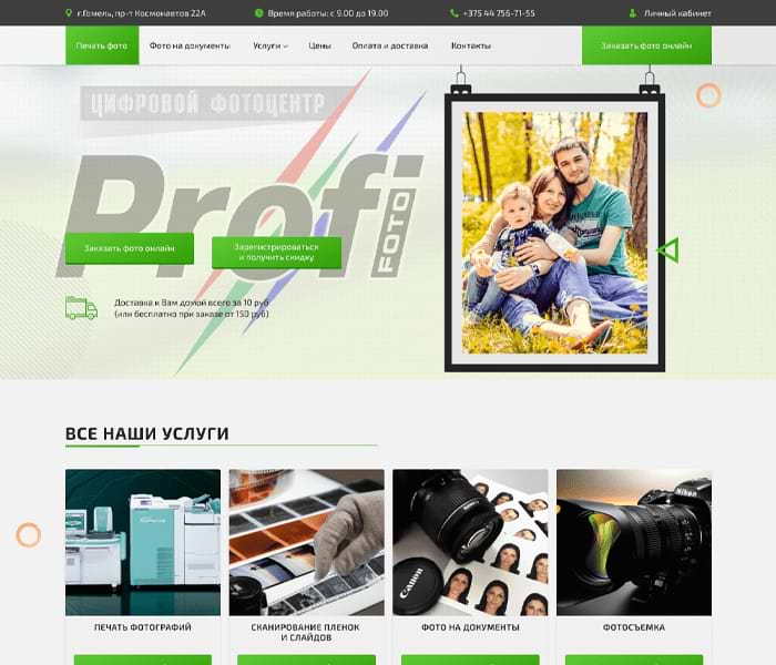 Напечатать фото через интернет в москве
