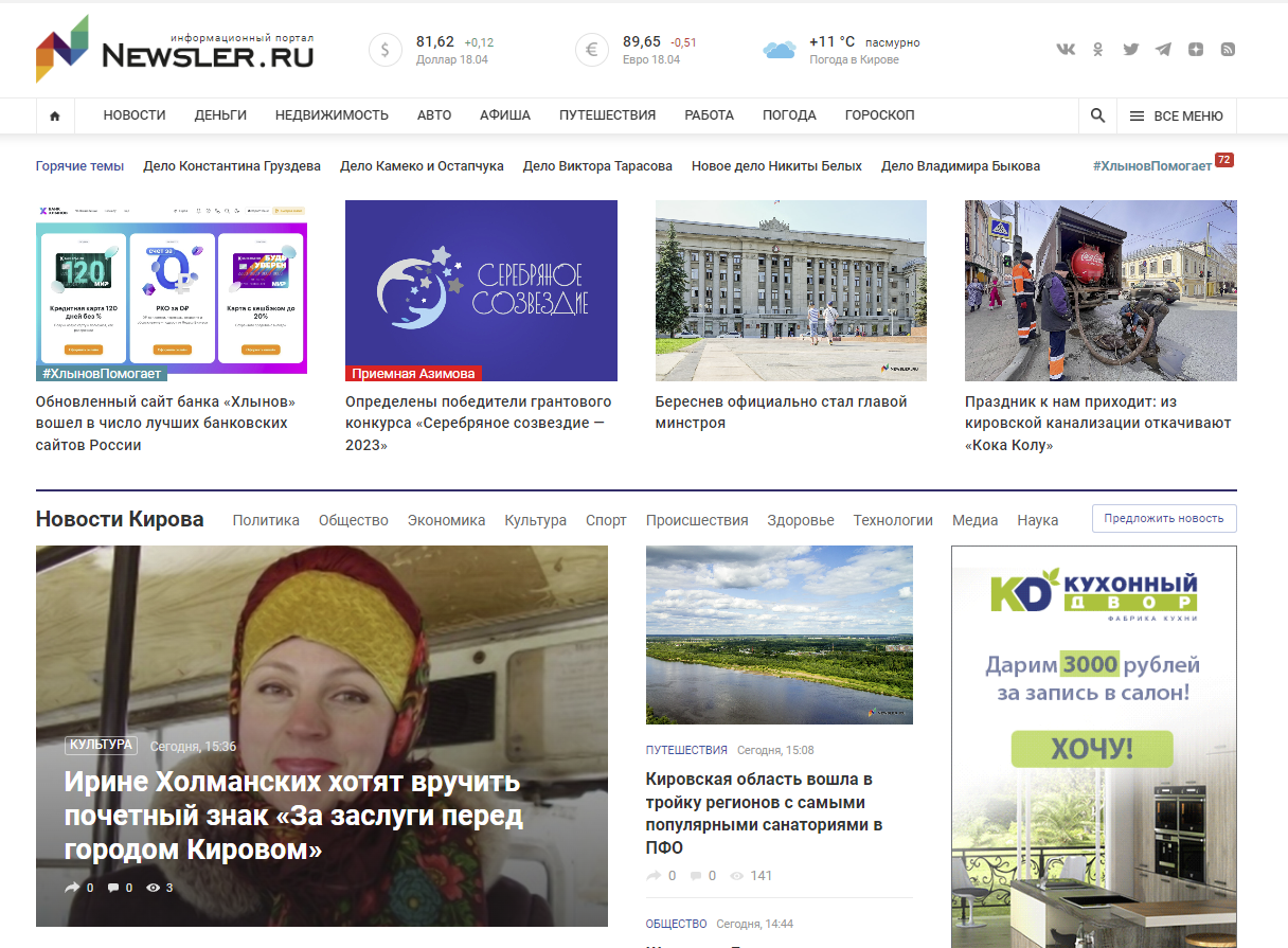 newsler.ru