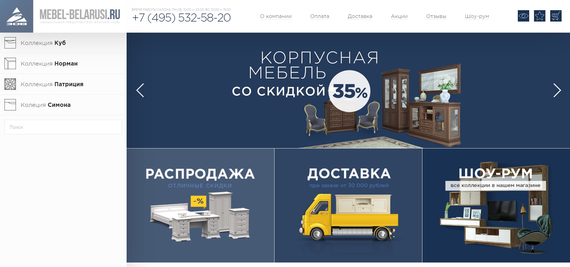 Мебель в беларуси через интернет