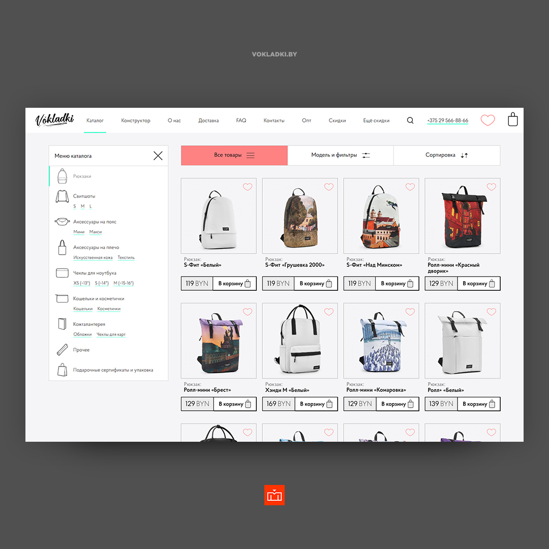 VOKLADKI — интернет магазин и конструктор рюкзаков под заказ