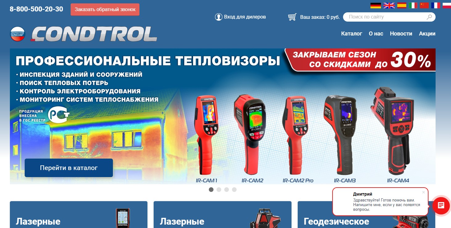 condtrol.ru