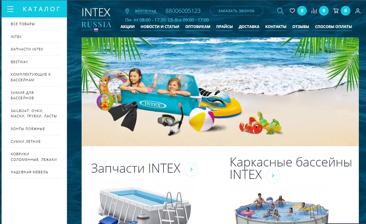 intexrussia.ru