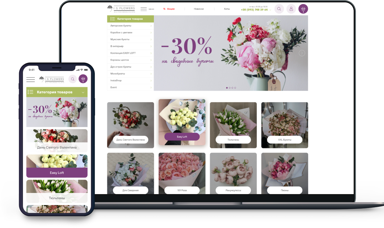 Разработка интернет-магазина цветов IGFLOWERS.COM.UA