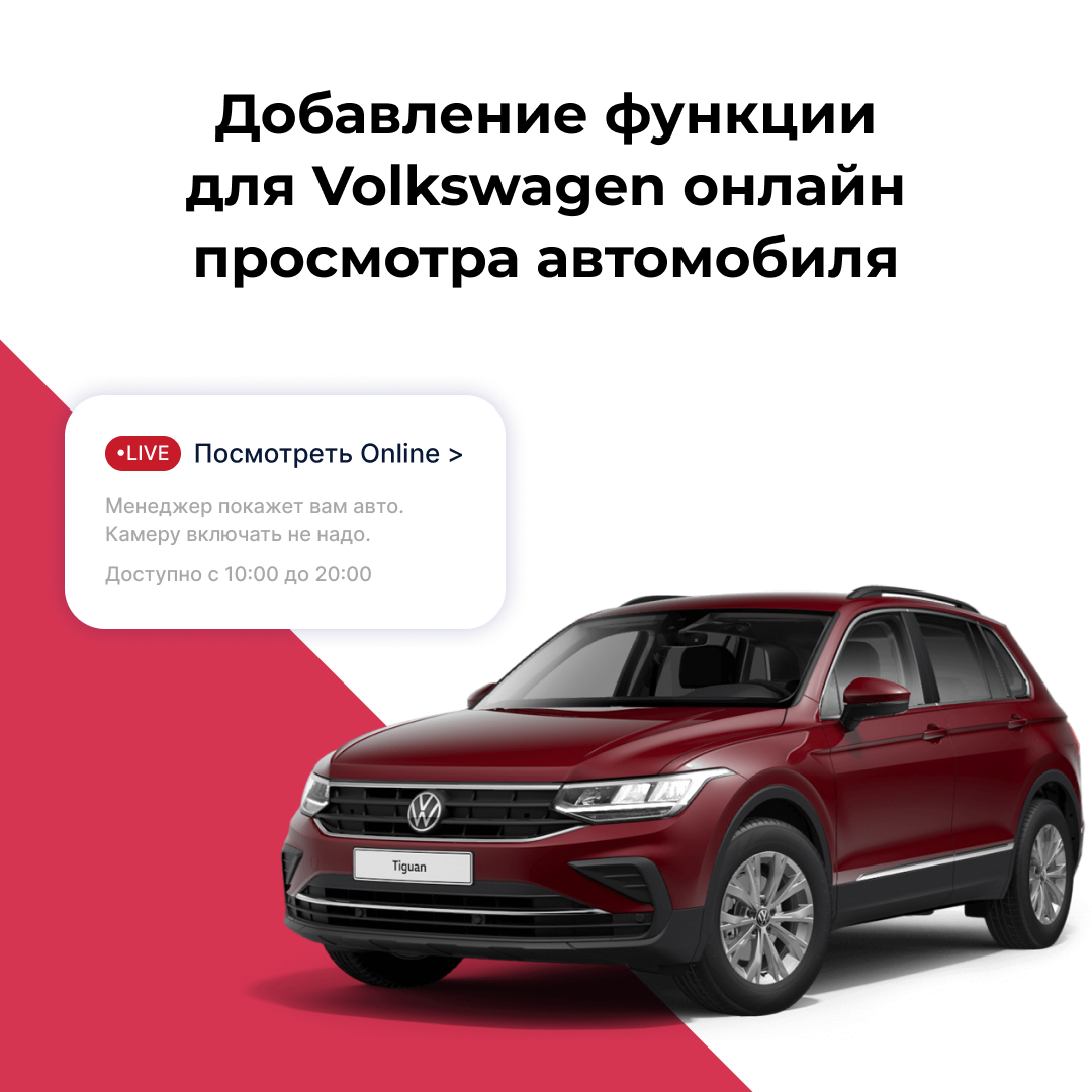 Разработка сайта Volkswagen. by и сайтов регионов