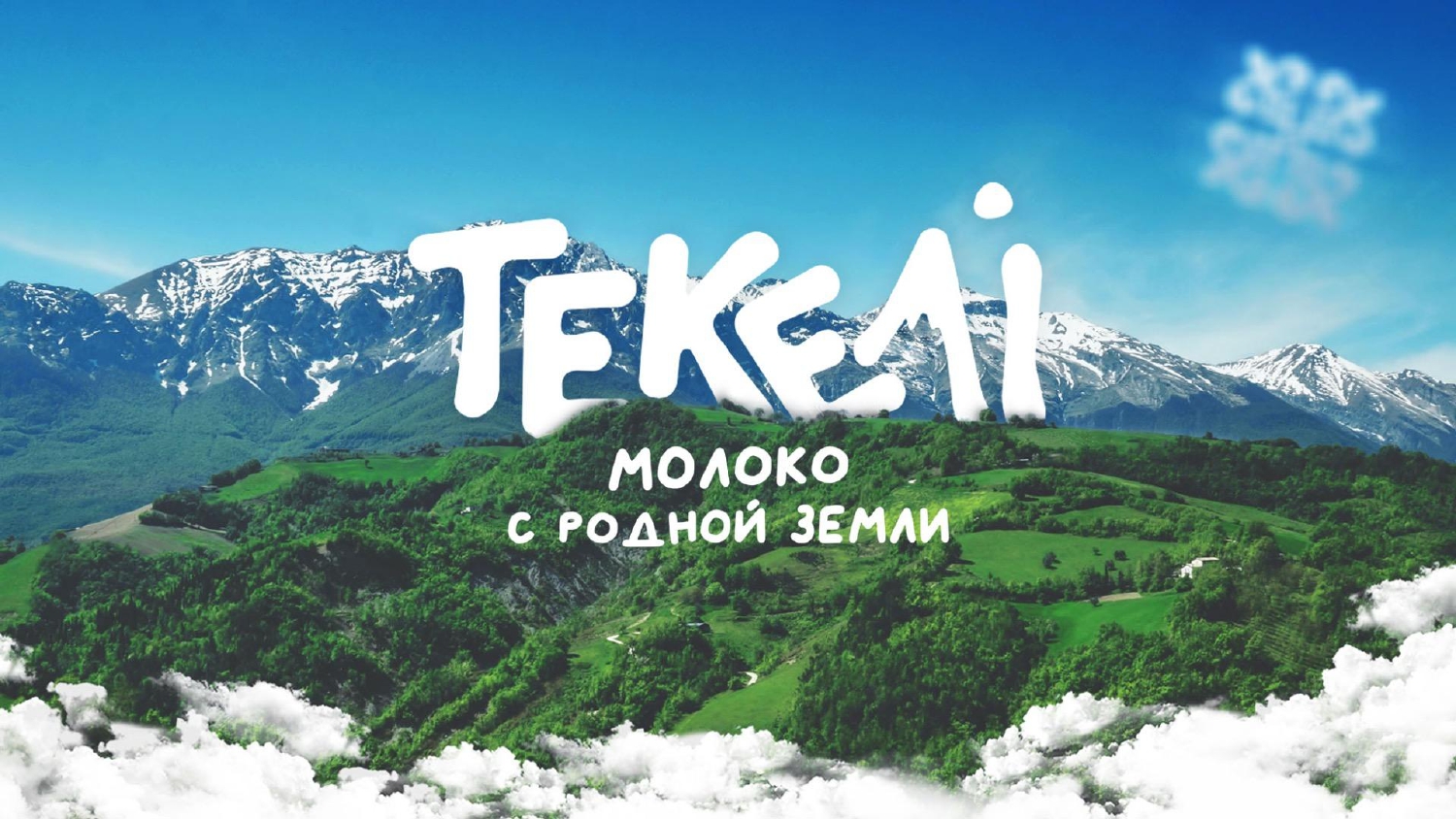 TEKELI