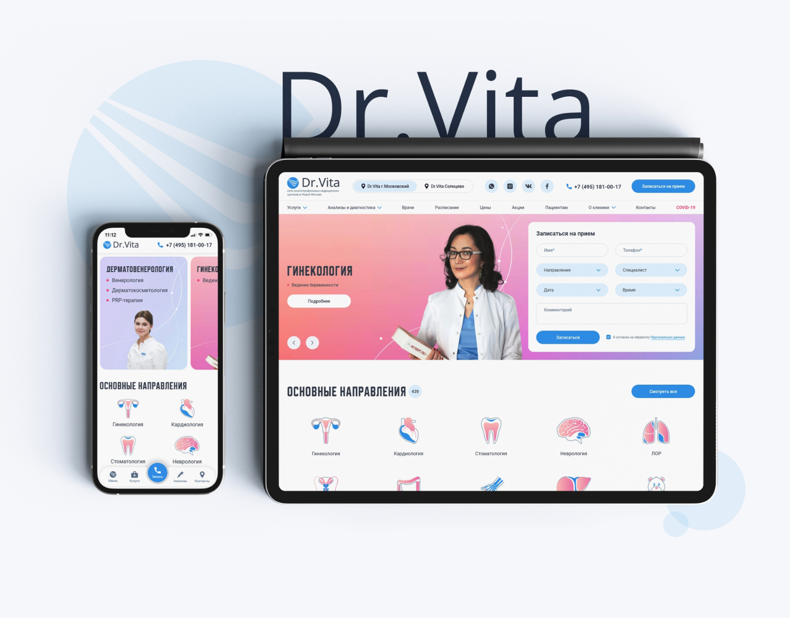 Dr.Vita — Корпоративный сайт