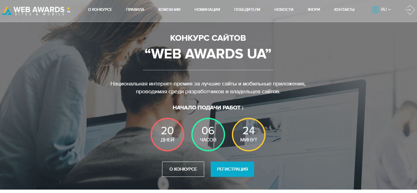 WEB AWARDS UA