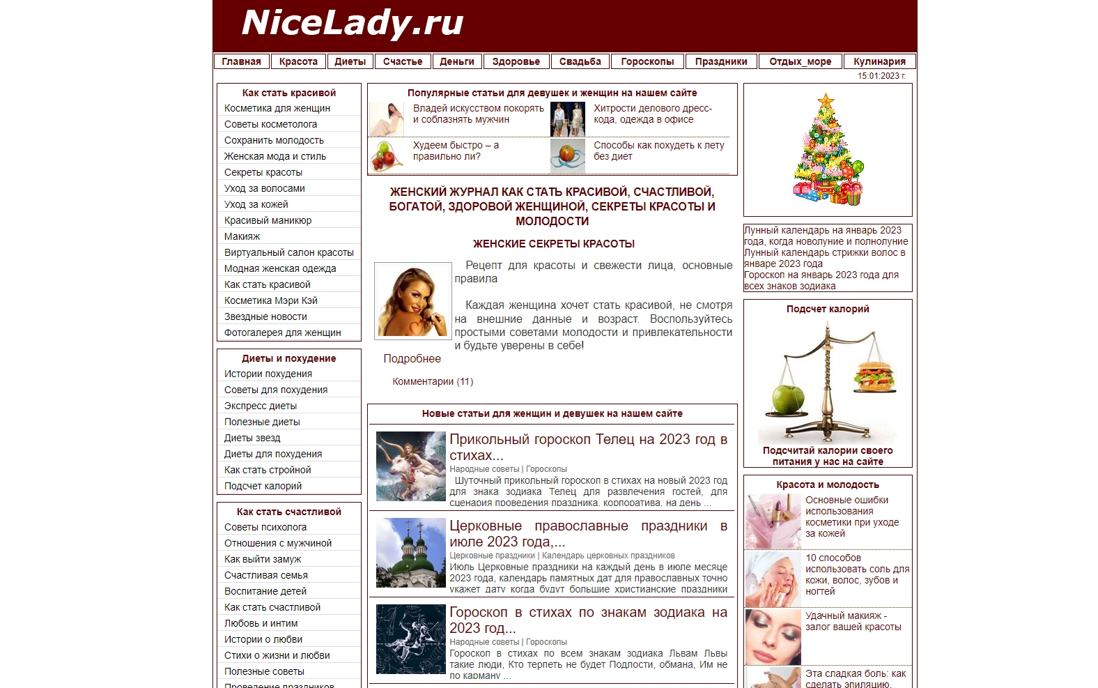 nicelady.ru | Женский портал