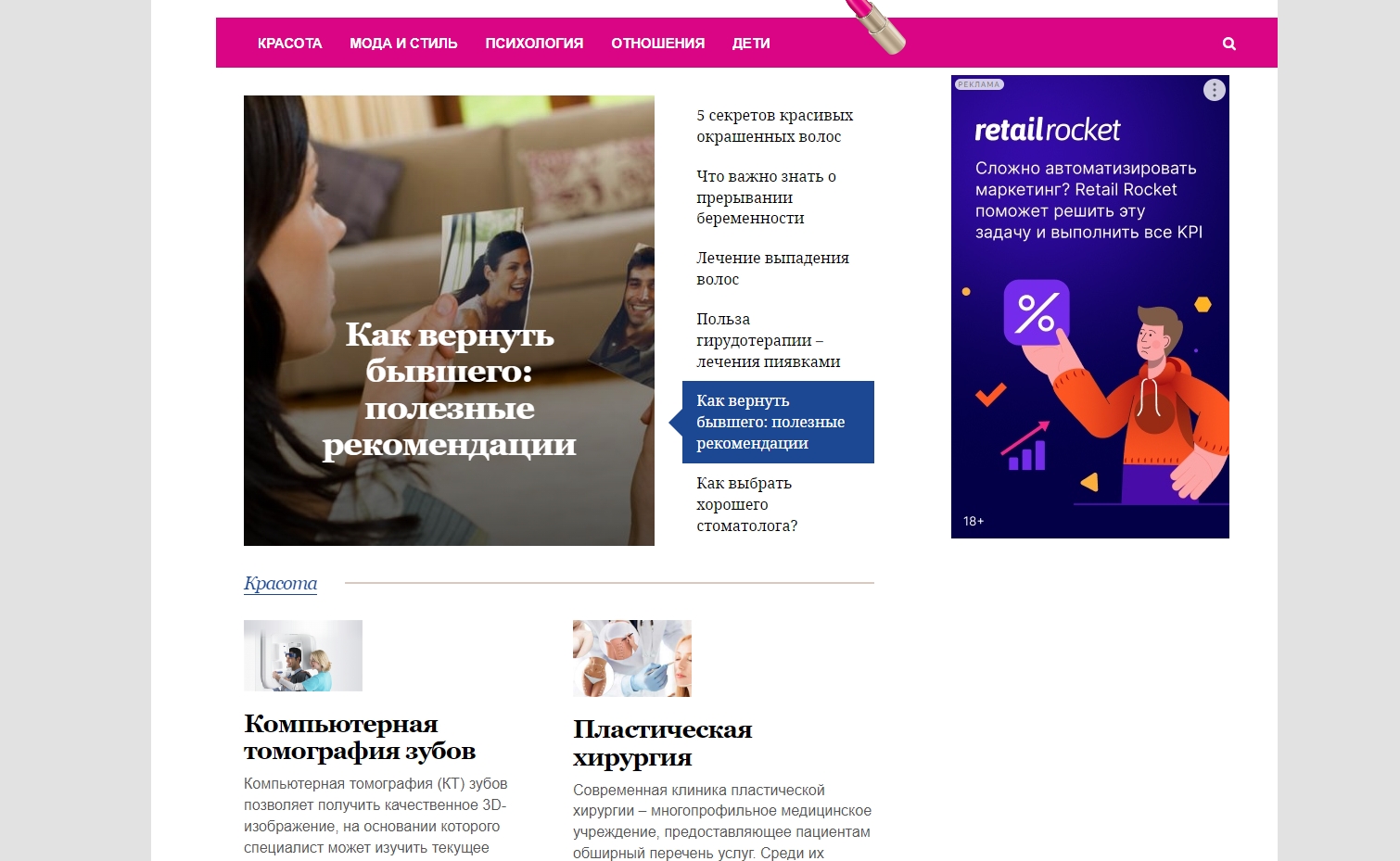 womee.ru | Женский портал