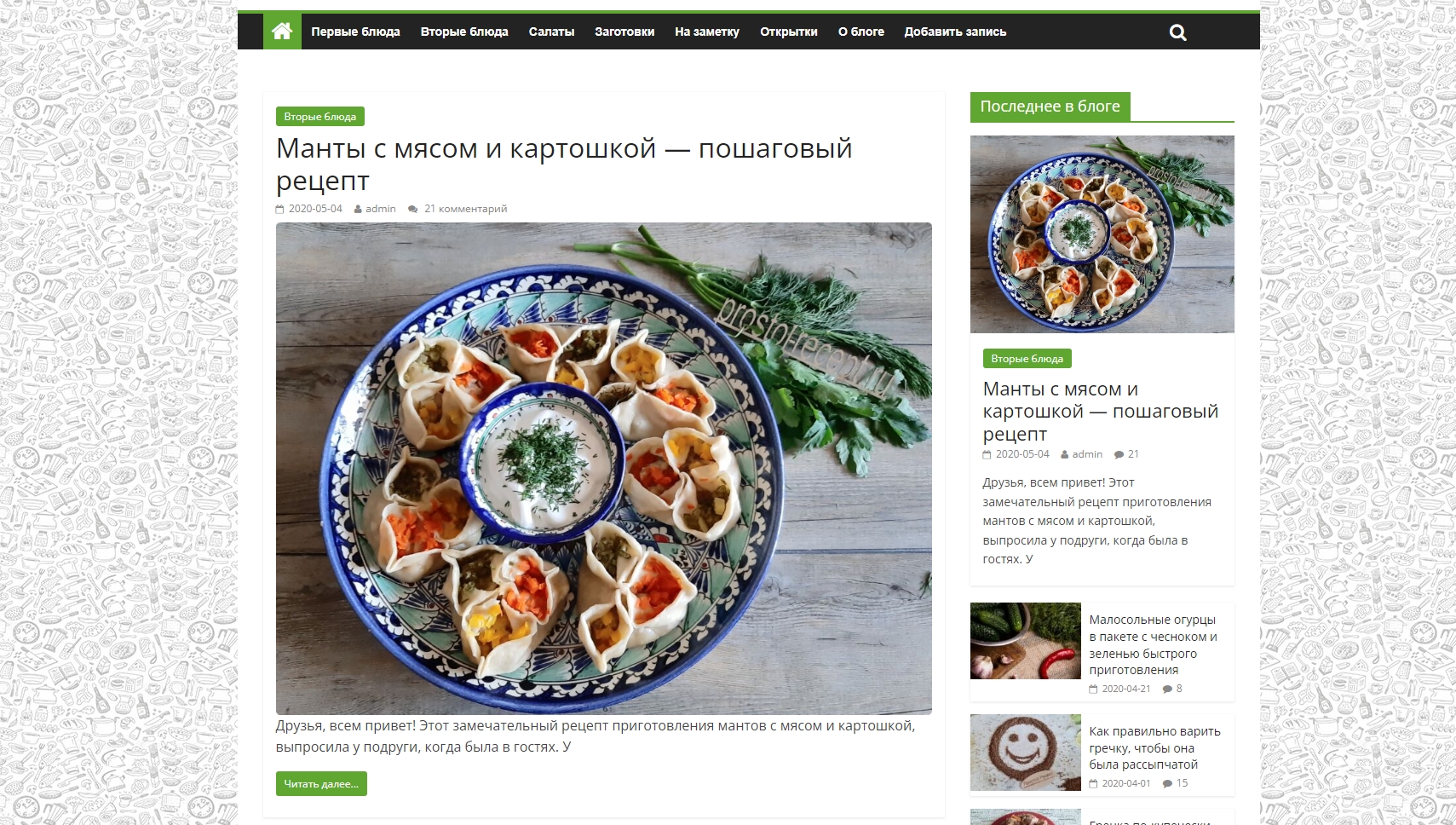 prostoi-recept.ru | Кулинарный портал