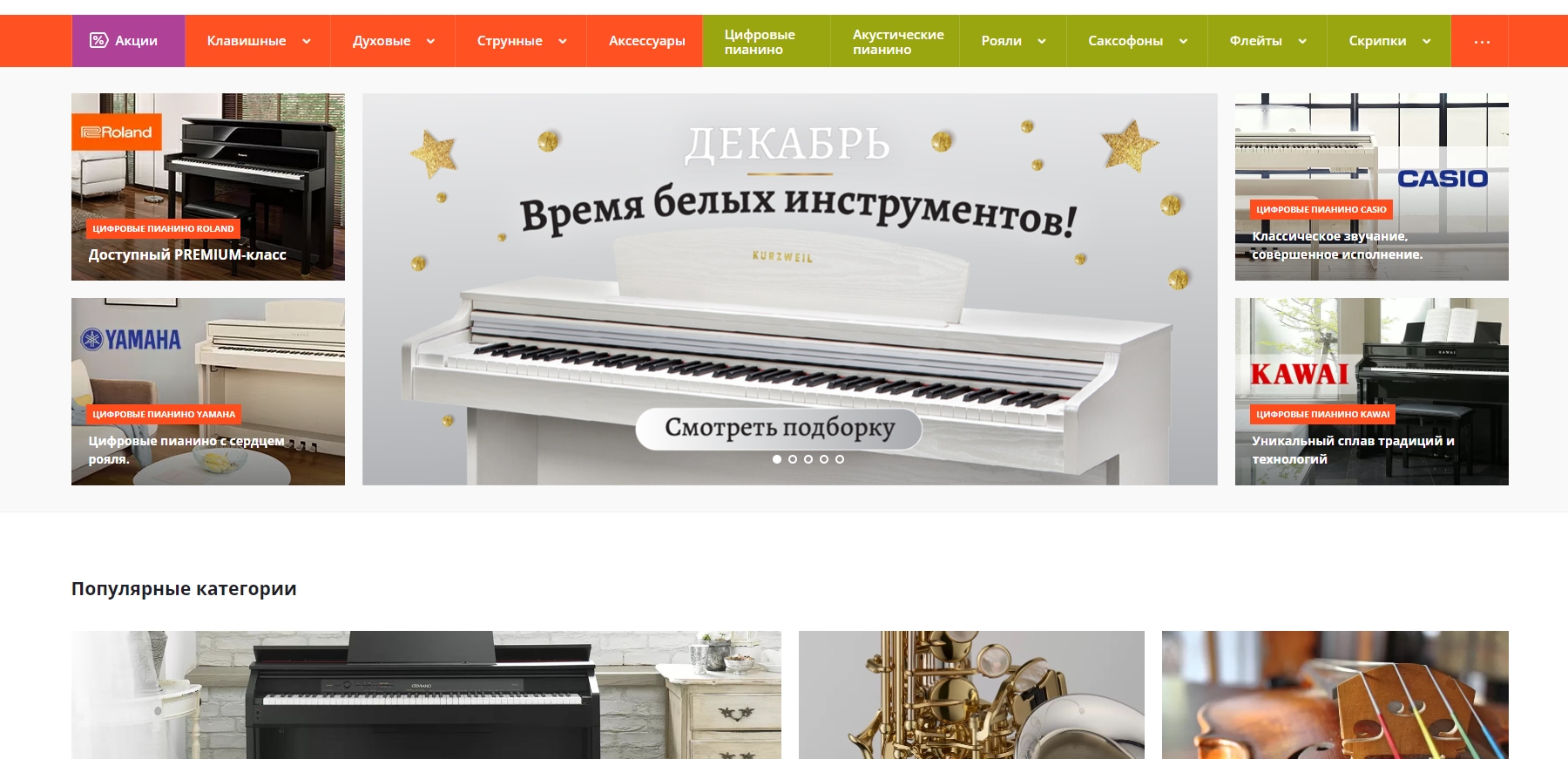 glinki.ru | Музыкальный магазин