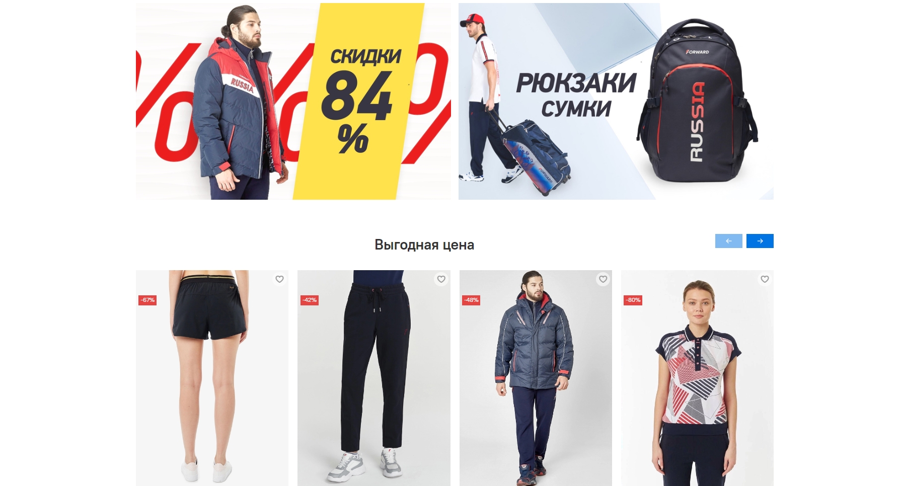 forward-shop.ru | Спортивный магазин