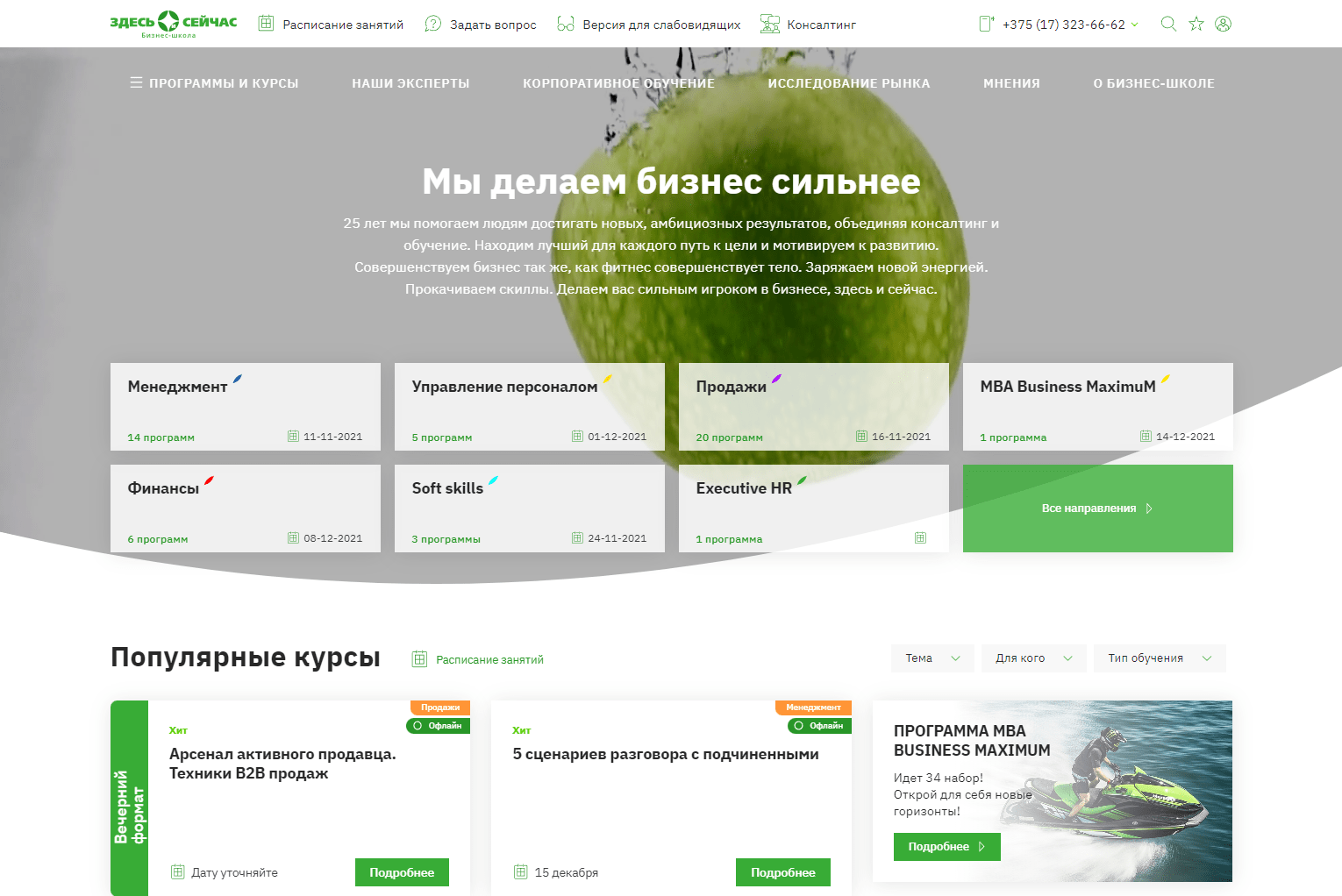 Здесь и сейчас | zis.expert