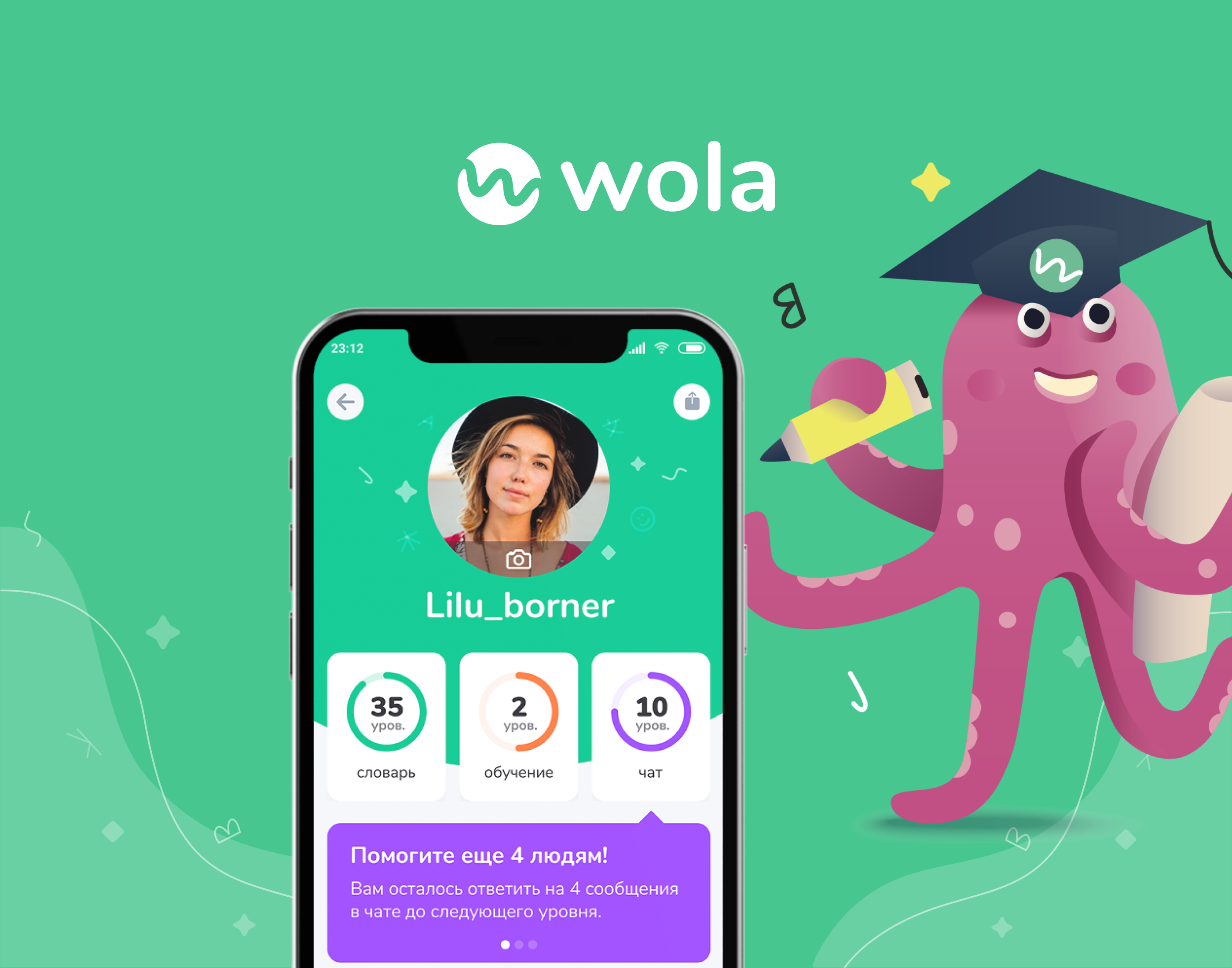 Wola - сервис изучения иностранных языков