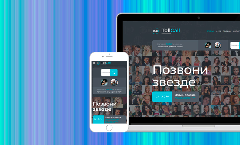 TollCall