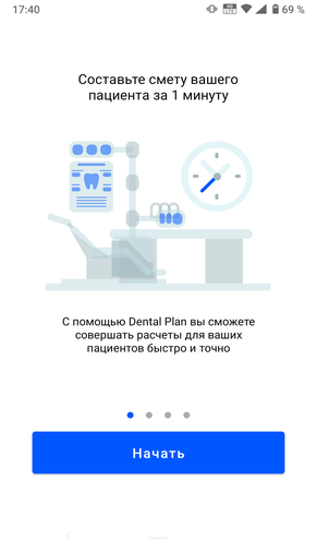 Мобильное приложение Dental Plan