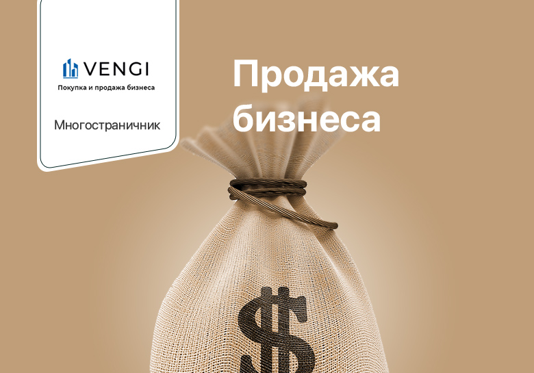 Продажа и покупка бизнеса (Корпоративный сайт)