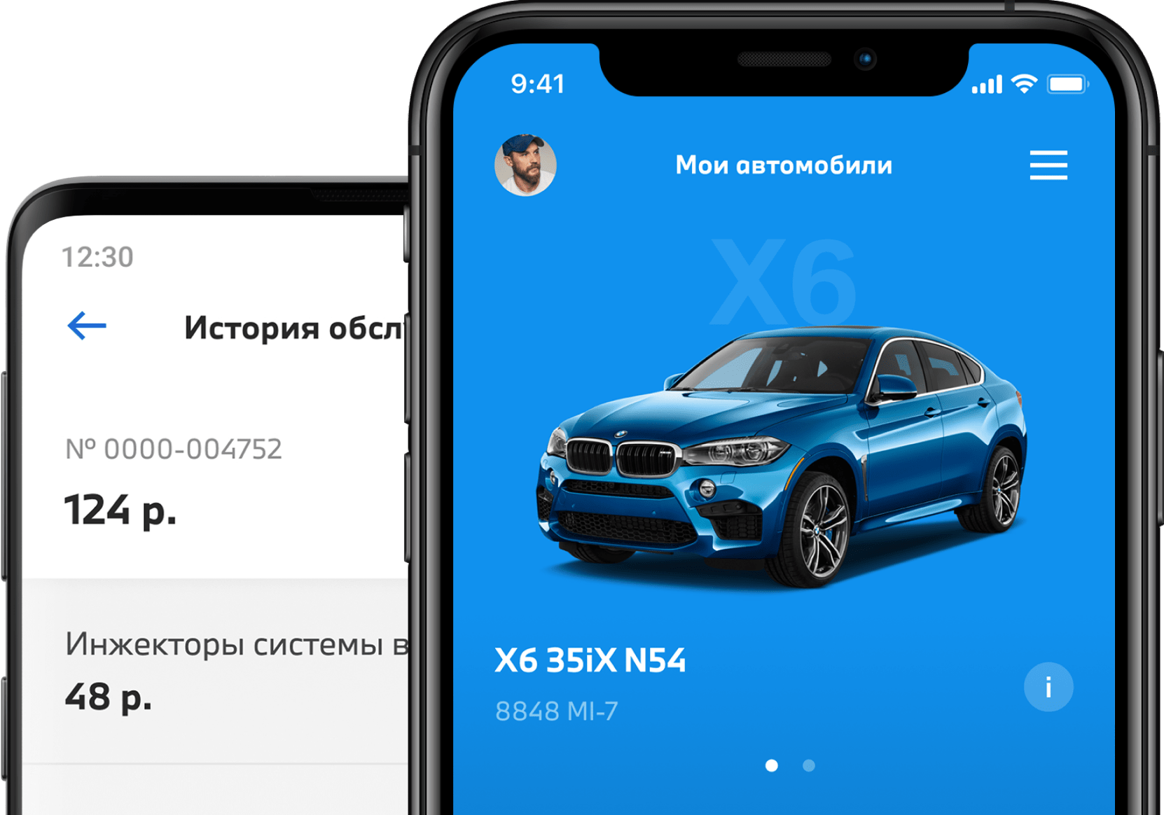 Личный кабинет для клиентов автодилера BMW - Мобильное приложение от  компании Веб Секрет | WADLINE