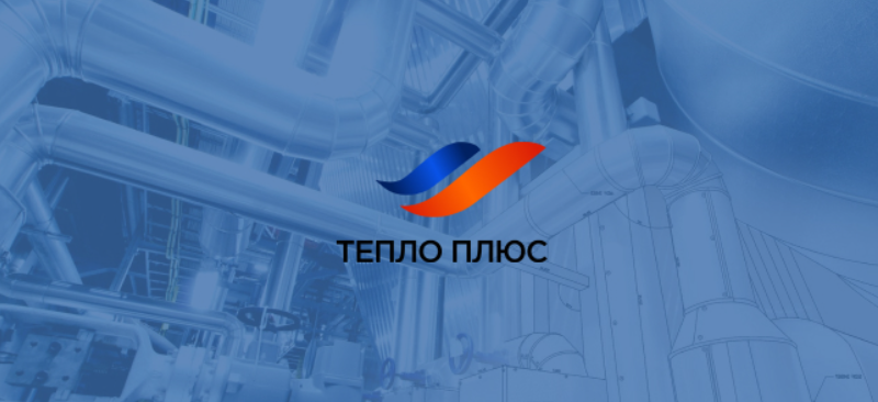 ПОРТАЛ «ТЕПЛО ПЛЮС»