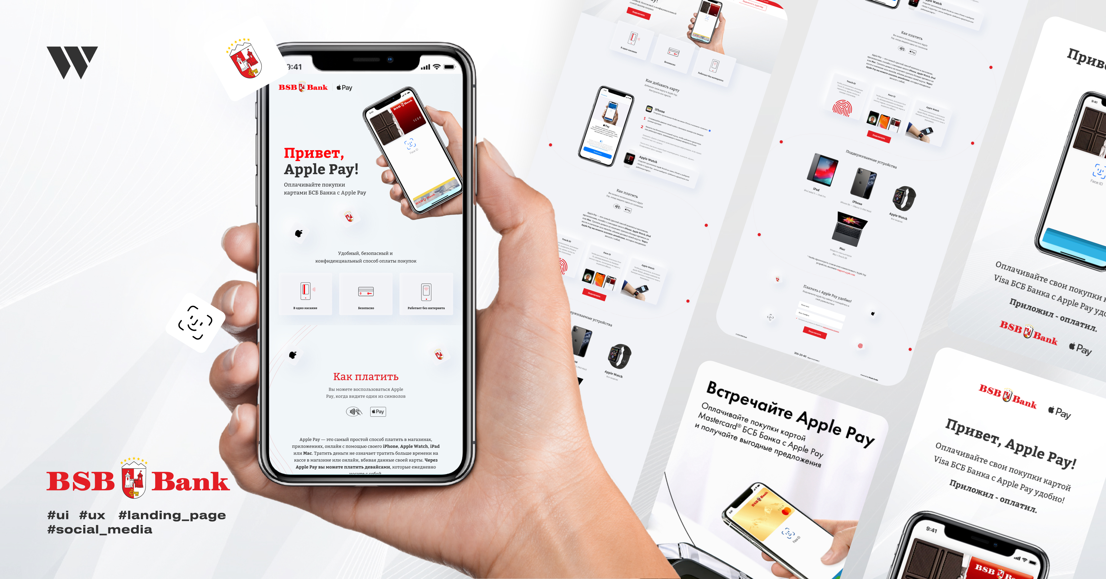 ApplePay promo landing-page - Веб-сайт от компании Whale Studio | WADLINE