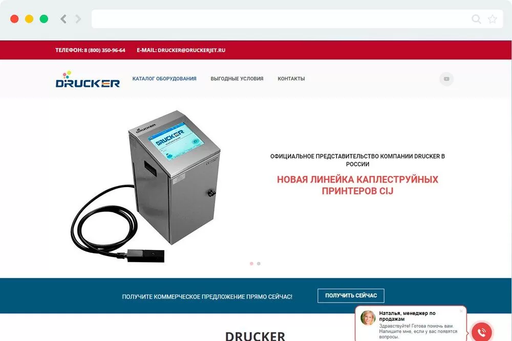 Сайт официального представительства компании Drucker в России