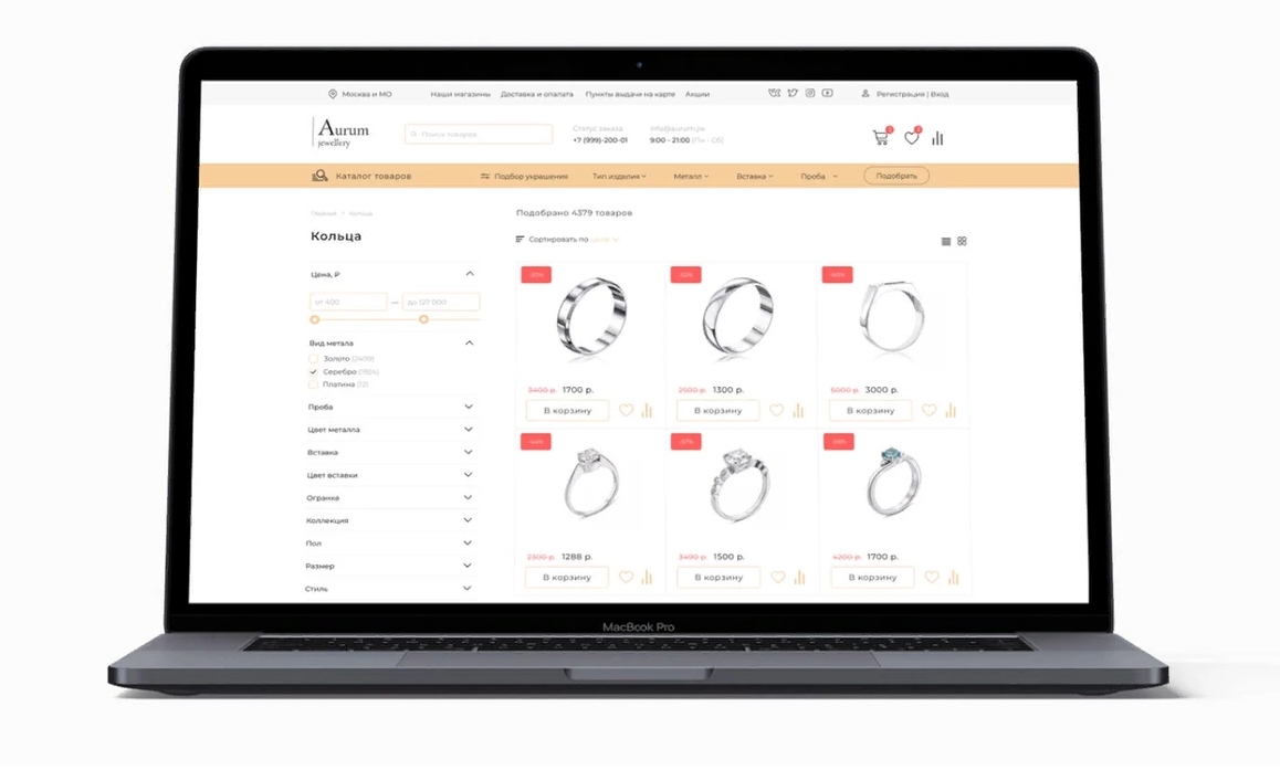 Разработка интернет-магазина ювелирных украшений AURUM