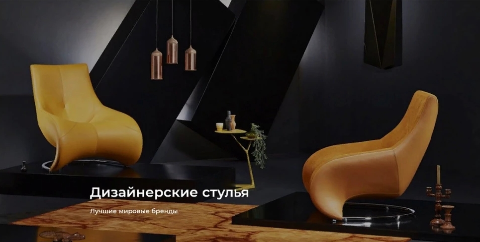 Разработка интернет-магазина дизайнерской мебели CHAIRS