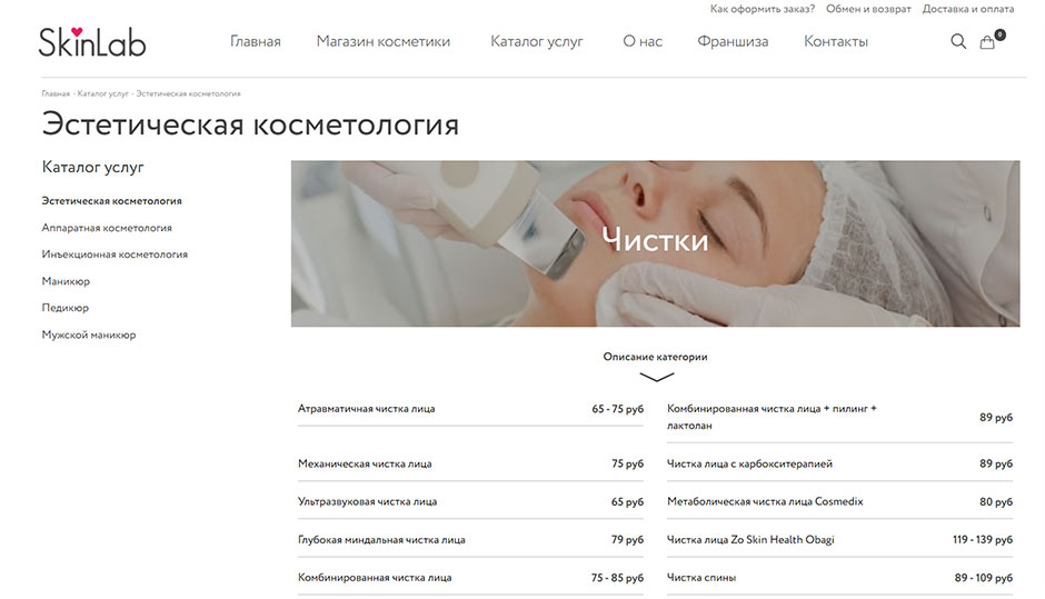 /users_files/SergeyMoskovsky/skinlab-kosmetolog.jpg