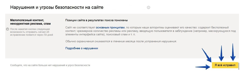 /users_files/WebpagePro/WM-Yandex-2.png
