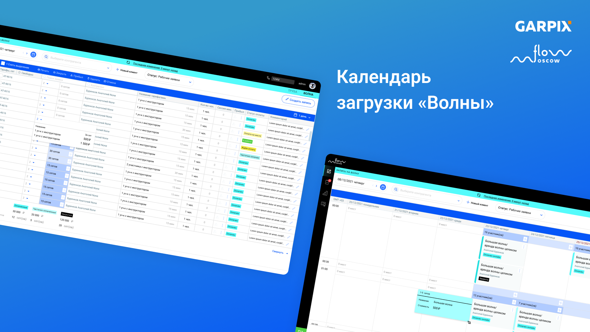 3 open programs. Самая выгодная CRM для рекрутеров. Garpix load System. Garpix scan large. Ebanoe it Garpix.